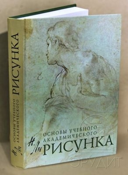 Академический рисунок это основа Академический рисунок это основа