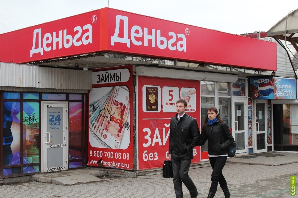 микрозайм в рыбацком микрозайм в рыбацком