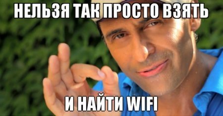 где ловит бесплатный вай фай где ловит бесплатный вай фай
