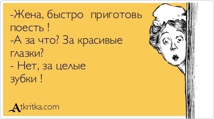 Дорогой я приготовила поесть