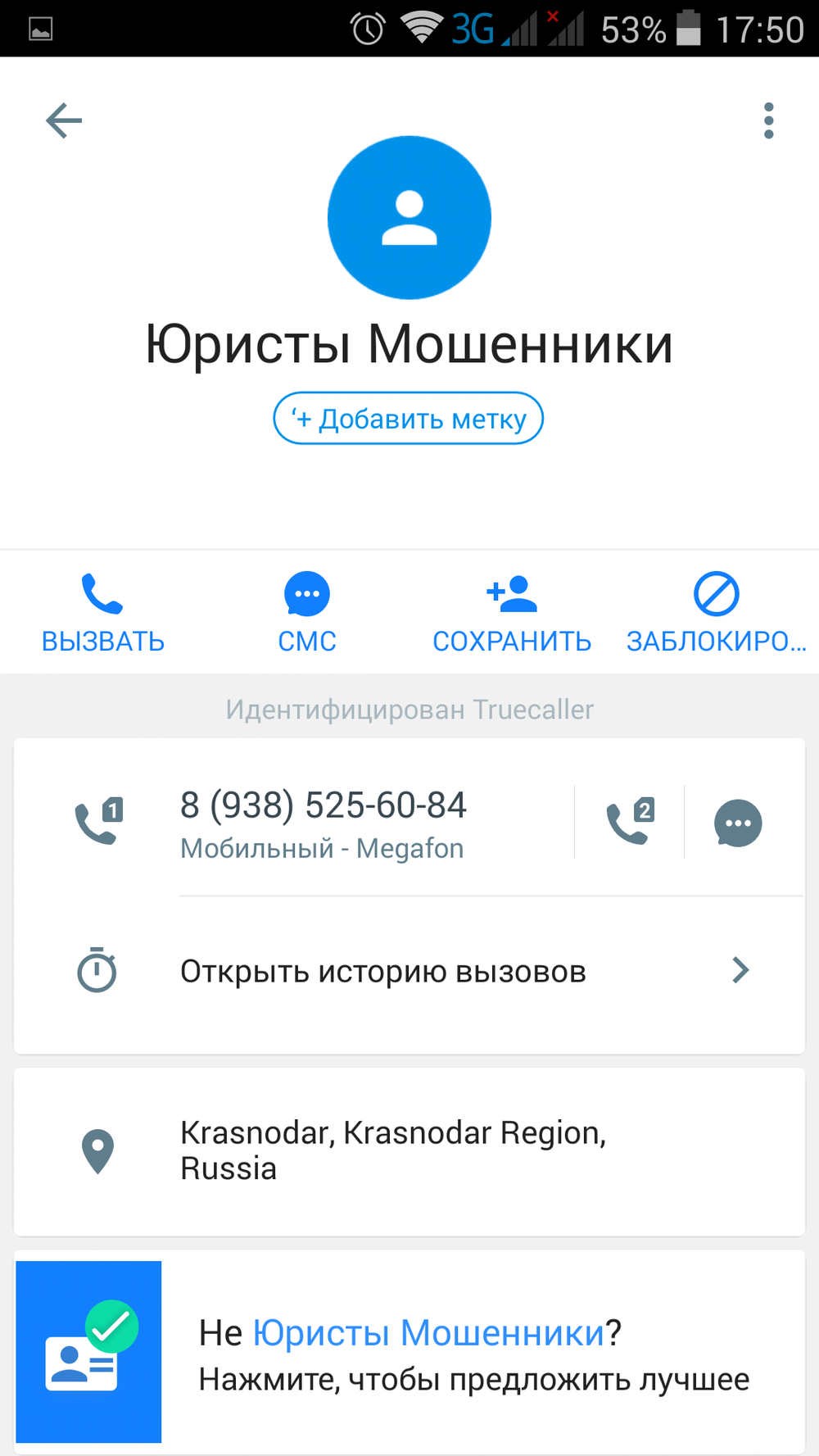 Как забыть человека, которого 67 Как забыть человека, которого 70