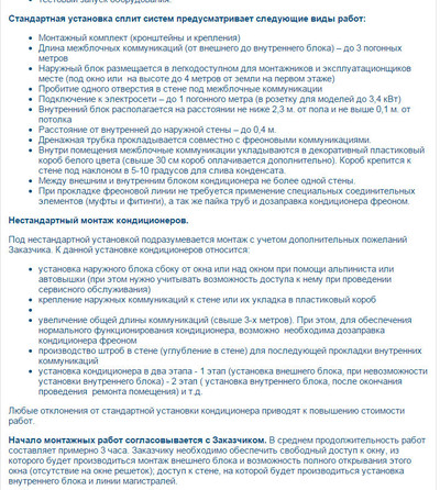 Потому Договор подряда на монтаж окон пвх они