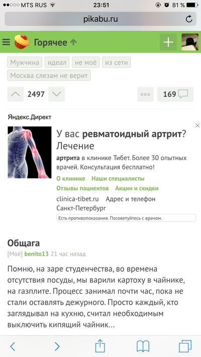песня реклама гугл