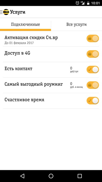 Как сделать на билайне чтобы не уходить в минус Как сделать на билайне чтобы не уходить в минус
