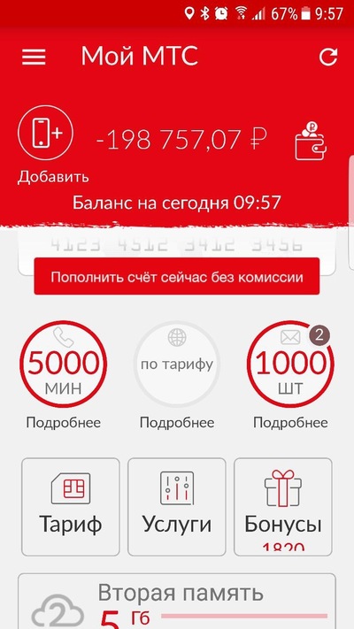Мтс самостоятельно подключает услуги Мтс самостоятельно подключает услуги