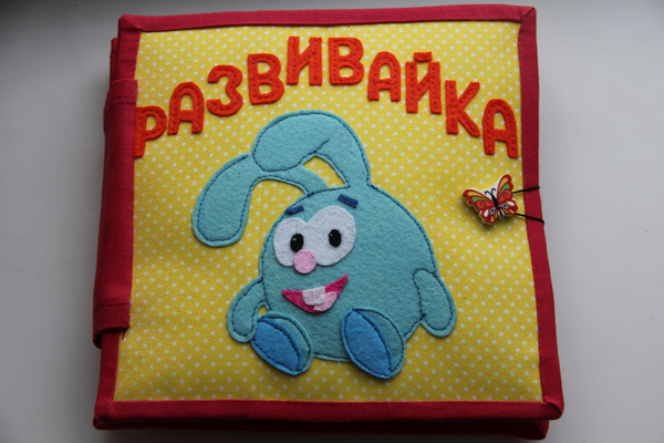 Фетровая книга Фетровая книга