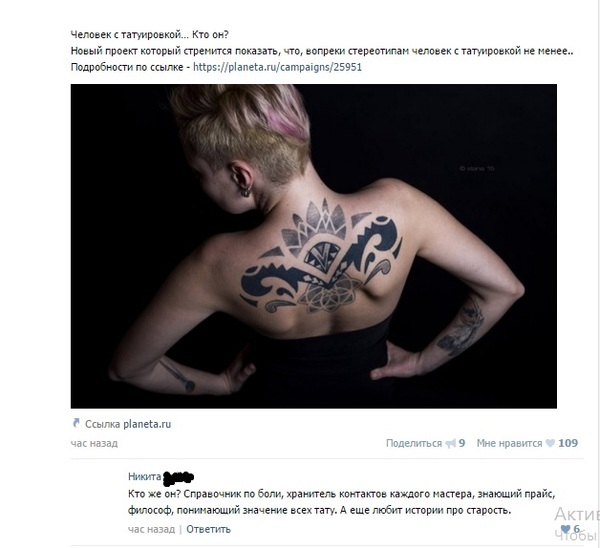Тату и комментарий к ним Тату и комментарий к ним