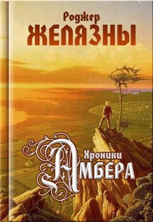 Как найти книгу по описанию фэнтези Как найти книгу по описанию фэнтези