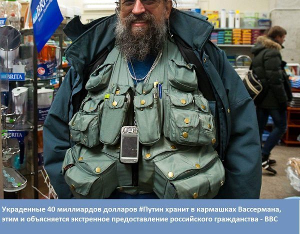Жилет Вассермана