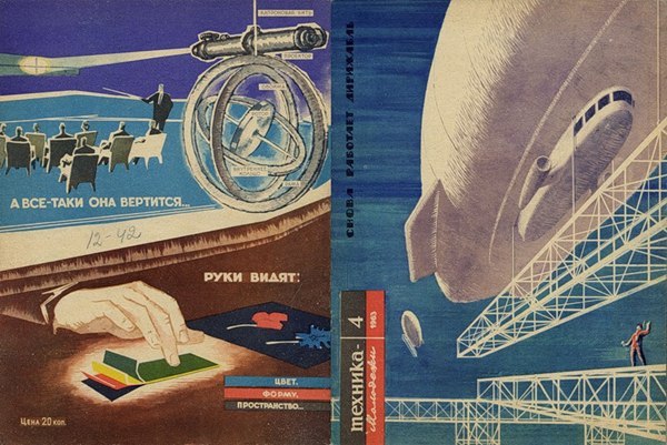 Как советские учёные в 1950-е представляли 2007 год длиннопост, ссср, будущее, прошлое, прогноз ученых, ретрофутуризм