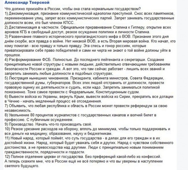 Что то должно произойти в россии в 2018 году Что то должно произойти в россии в 2018 году