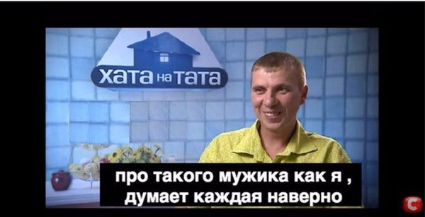 Славик хата на тата Славик хата на тата