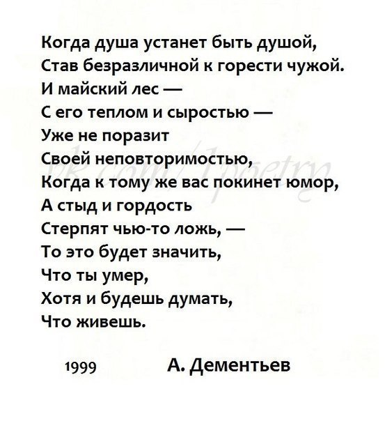 Спор не о чем стих Спор не о чем стих