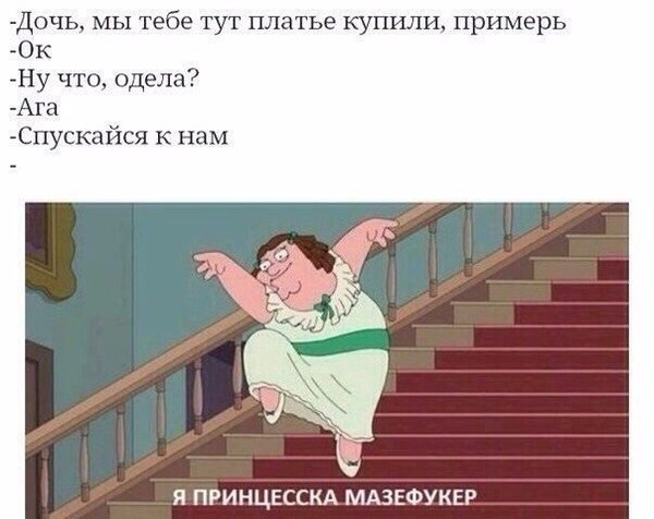 Платье Шутка
