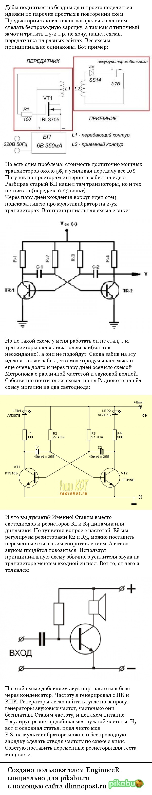 Простая схема на полевом транзисторе Простая схема на полевом транзисторе