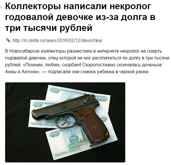 Что вам сделали коллекторы Что вам сделали коллекторы