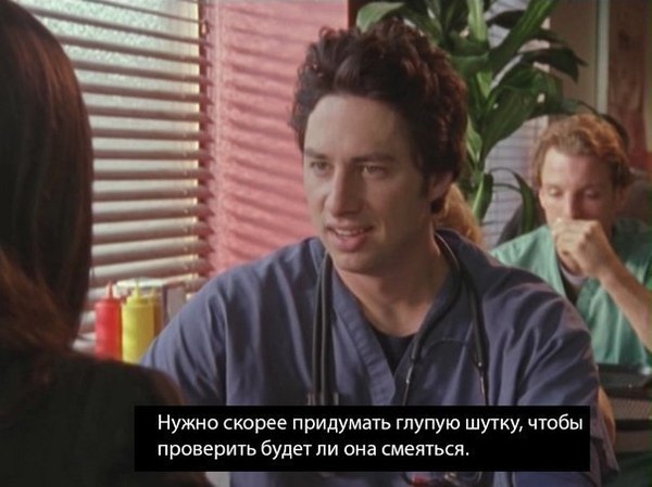 Цитаты джей-ди из клиники Курсы парикмахеров в киеве - документ государственного