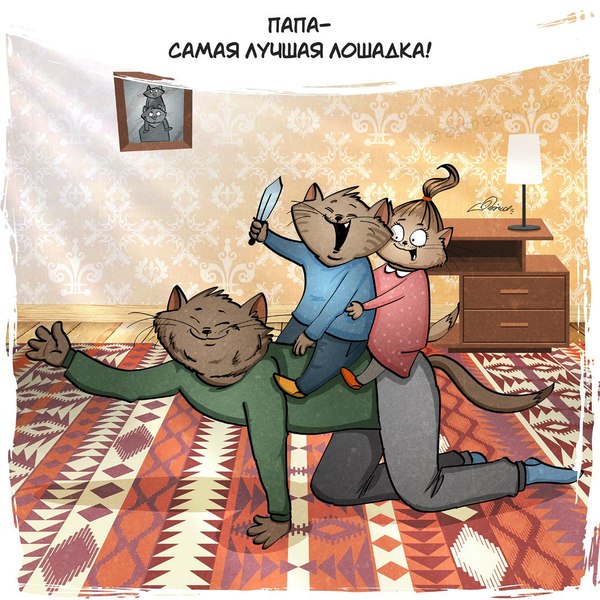 Про пап, папок, папочек,отцов, батек, папятин, батянь) Bird Born, Комиксы, кот, папа, забота, длиннопост