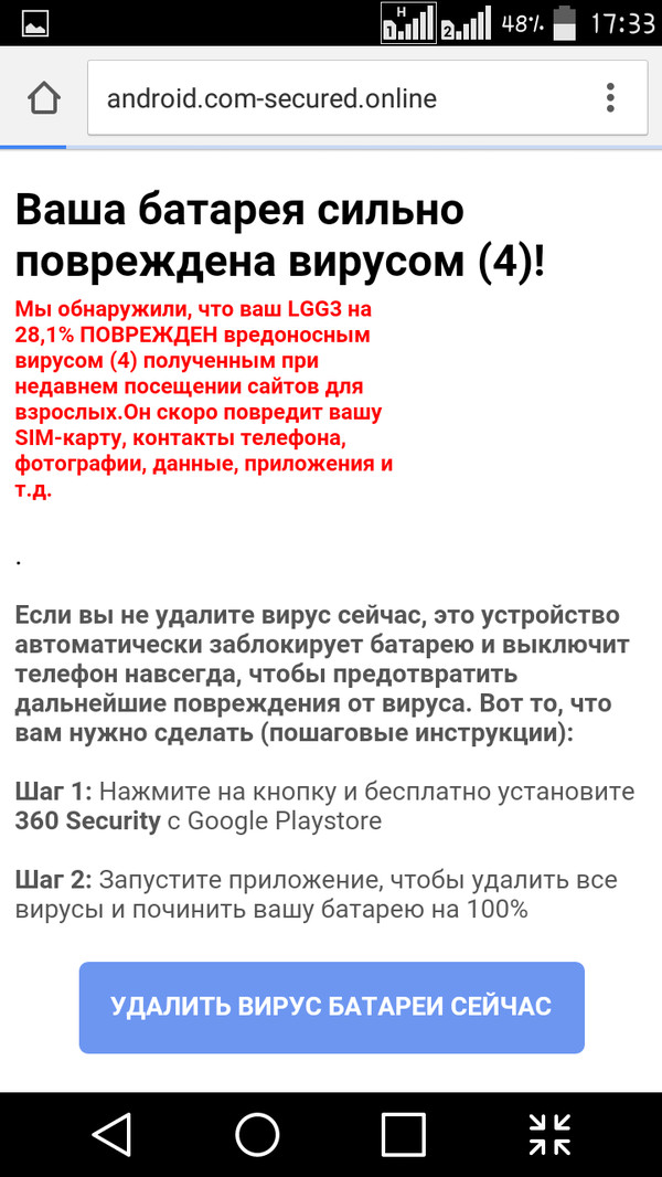 Как сделать чтобы удалить вирус Как сделать чтобы удалить вирус