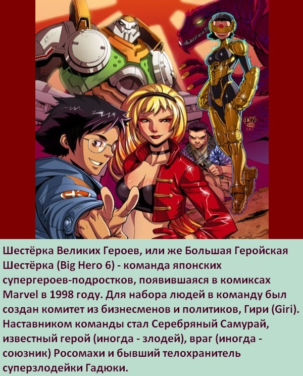 Секс Комикс Город Героев