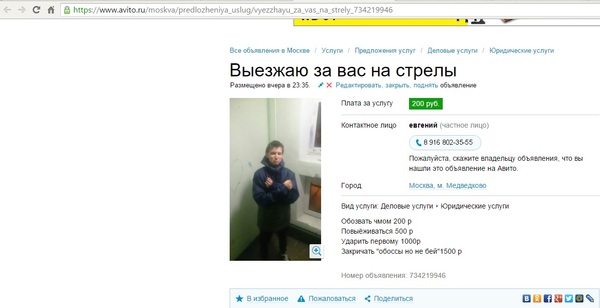 каминная почему блокируют объявления на юле телефоны, часы