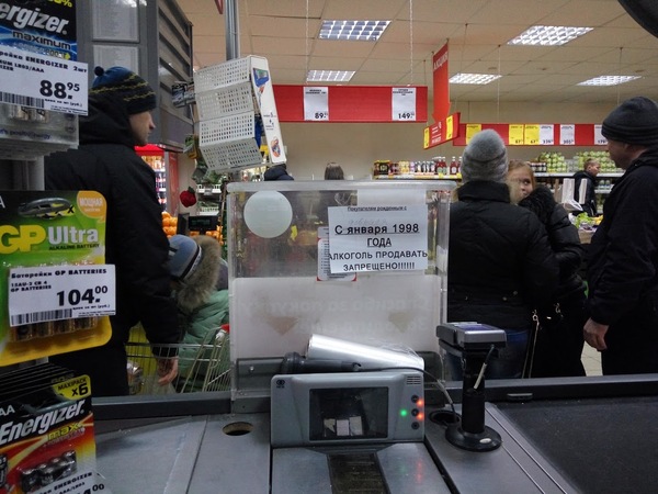 Почему не продают алкоголь в пятерочке Почему не продают алкоголь в пятерочке