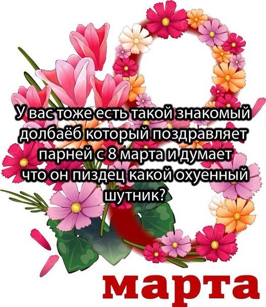 Вас тоже с днём Вас тоже с днём