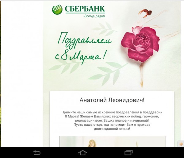 Пожелания для сбербанка Пожелания для сбербанка