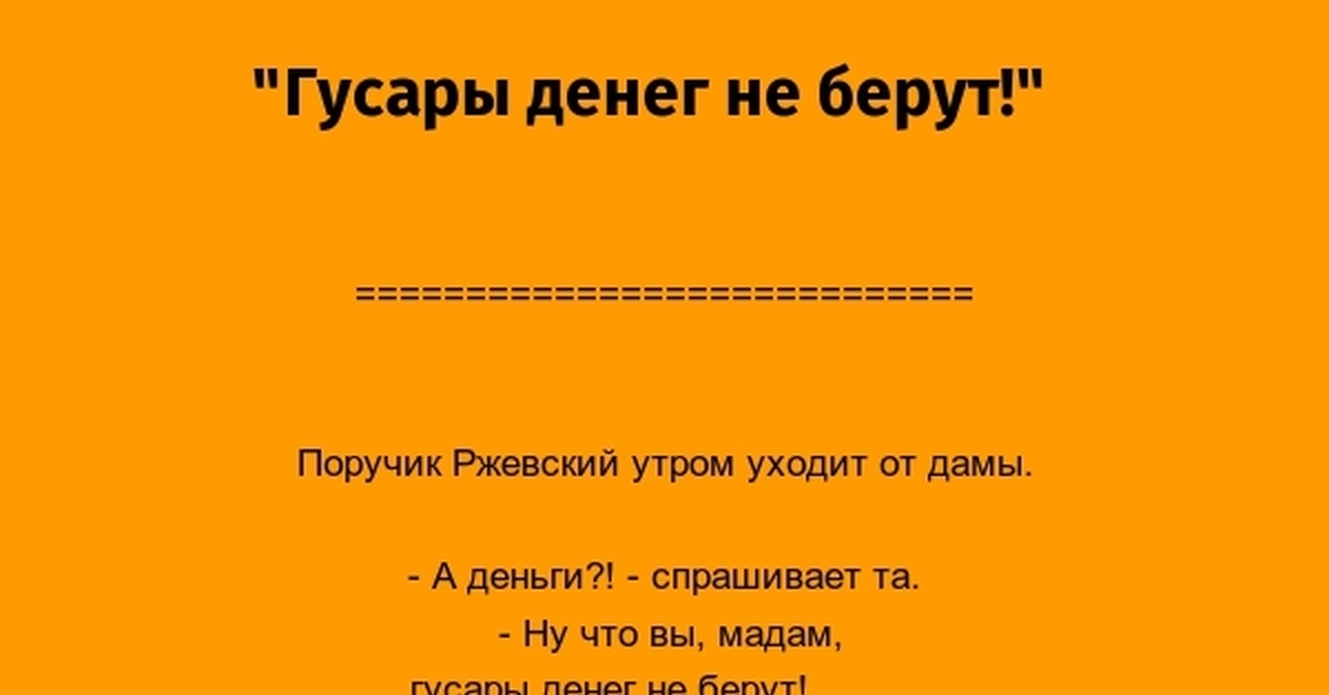 Секс Гусарское Лето Читать