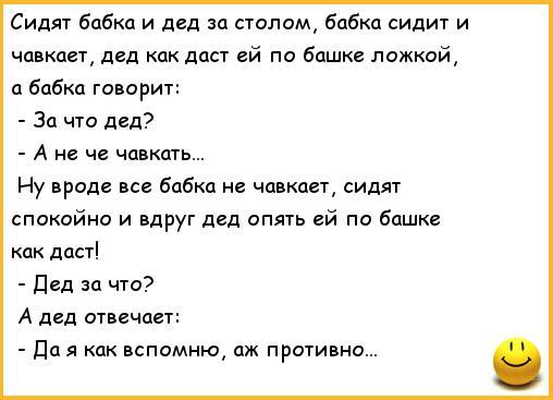 Анекдот так что ты бабка говорила Анекдот так что ты бабка говорила
