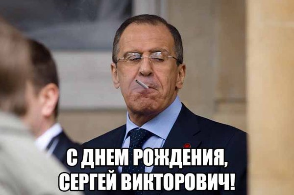 Поздравления с днем рождения лаврову Поздравления с днем рождения лаврову