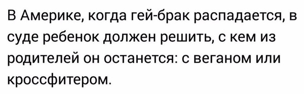 веганы