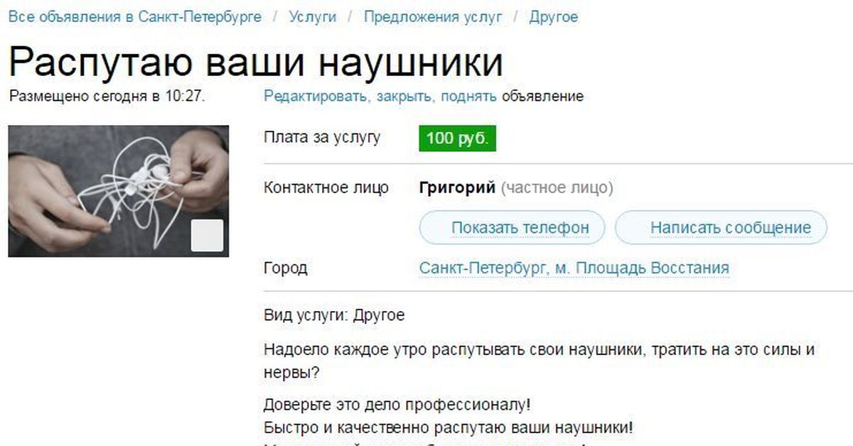 Объявления Секс Услуги СПб