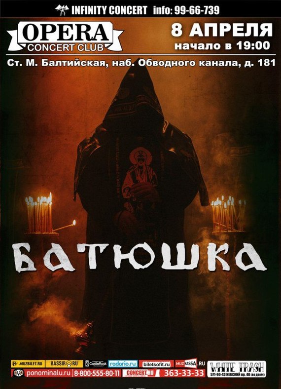       - Batushka  -
