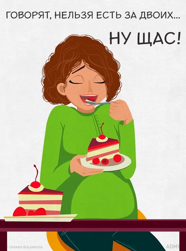 Как чувствуют себя беременные