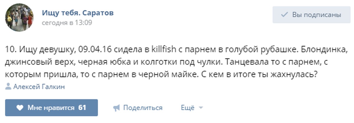 Ищу Девушку Для Секса Саратова