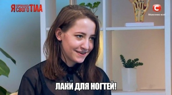Я стесняюсь своего тела девушка с рукой монстра что с ней стало Я стесняюсь своего тела девушка с рукой монстра что с ней стало