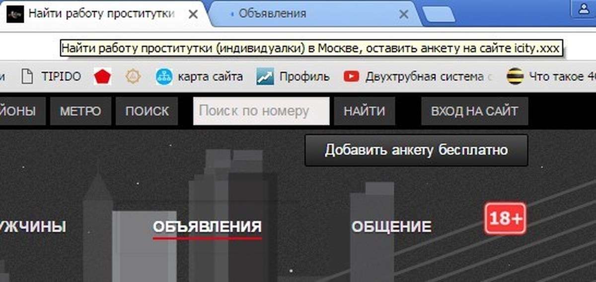 Работа Проституткой В Таганроге Сайты Регистрация
