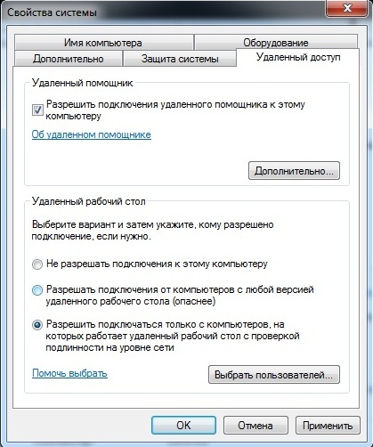 Как сделать свой удаленный доступ