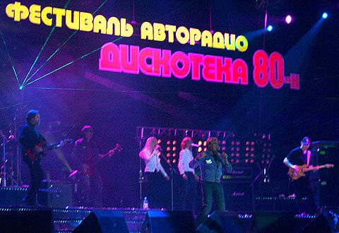 Дискотека 80 х авторадио скачать mp3