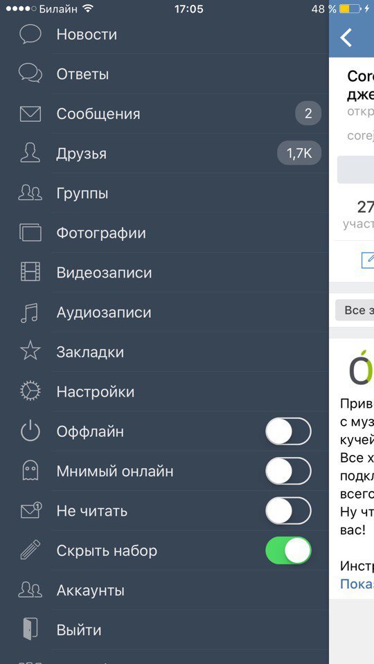 Как сделать копию вк на айфоне