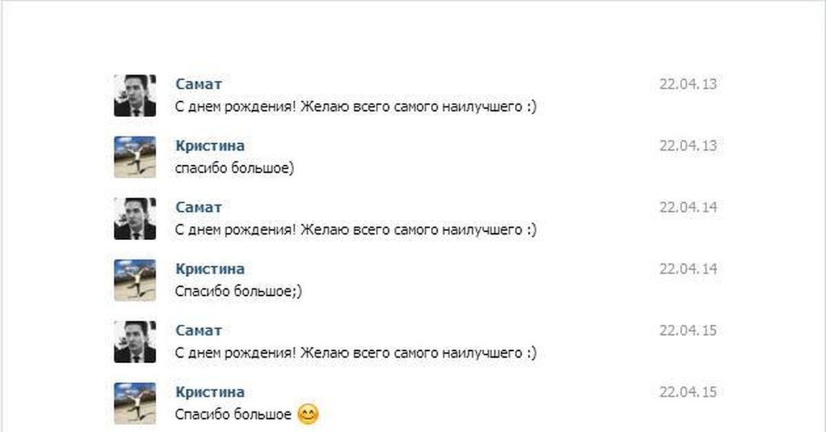 Оригинальные Поздравления Вконтакте