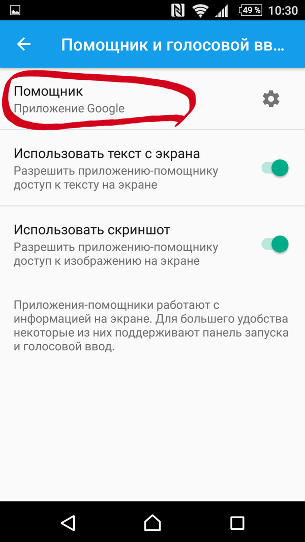 Как сделать голосовой помощник Как сделать голосовой помощник