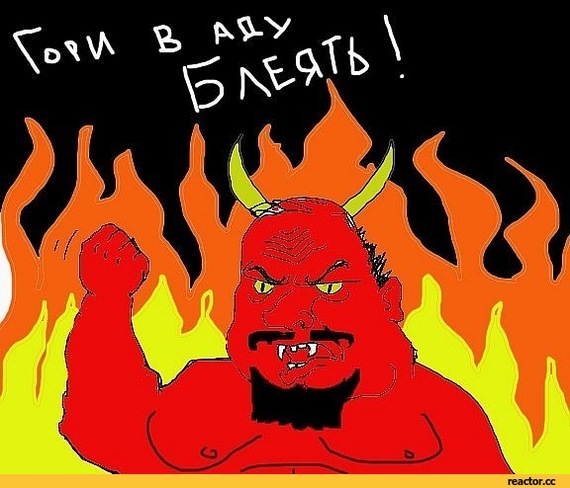Желаем всем в новом году гореть в аду Желаем всем в новом году гореть в аду