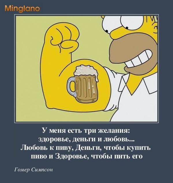 Цитата гомера симпсона с картинкой Цитата гомера симпсона с картинкой