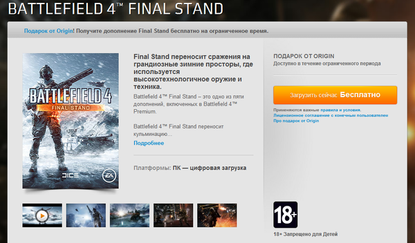 Dice Battlefield Final Stand