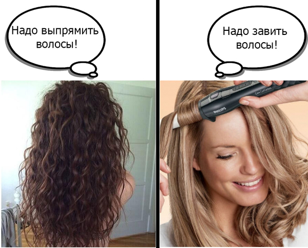 Как сделать себе кудрявые волосы навсегда Как сделать себе кудрявые волосы навсегда
