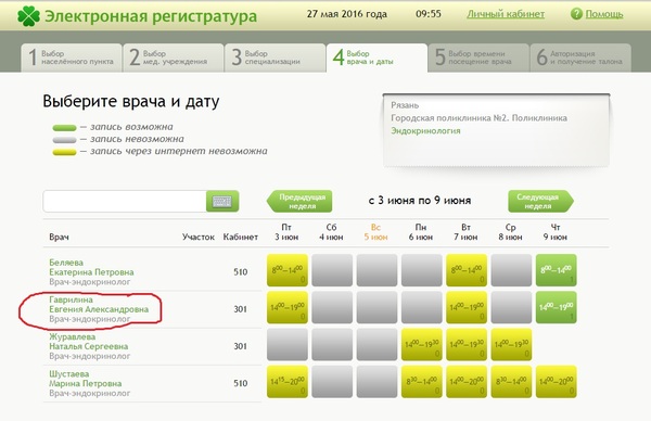 Детская поликлиника прием окулиста владимир