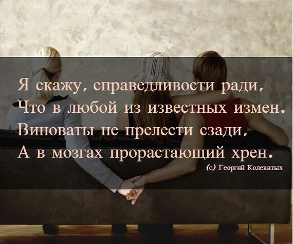 Стих изменившему парню Стих изменившему парню