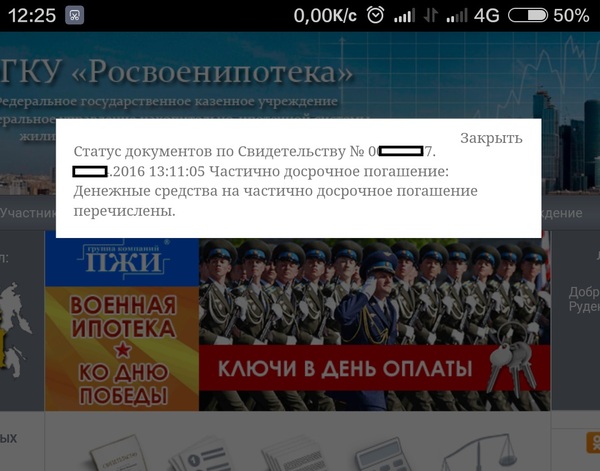 Росвоенипотека статус документов по свидетельству Росвоенипотека статус документов по свидетельству